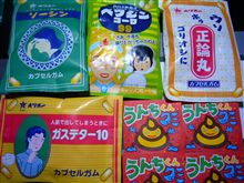 ギャグ駄菓子