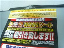 良かった・・・
