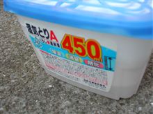 ちょっと、心配!!