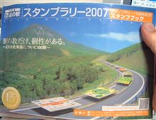 「☆集まれ北海道道の駅探索者☆」 慰労会。