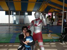 ウルトラマンが来たぁ！