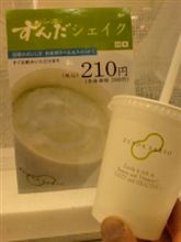 こぺでららぽ行って緑福(？)