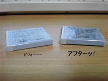 ＋電池パック＋