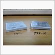 ＋電池パック＋