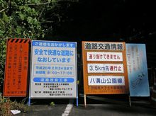 八溝山に行って来ました (2007.10.21)