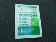 燃えた。燃え尽きたヨ。
