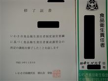 今日のドキドキ