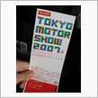 東京モーターショー