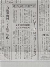 違法改造　不要です