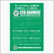 面白い事考えますねぇ～・・・
