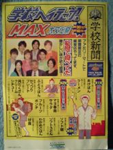 学校へ行こう・・・その２