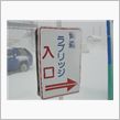 ラブリッジ・・・。