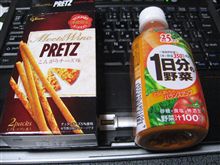 野菜ジューズがあたりました。でも．．．。
