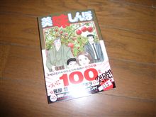１００集