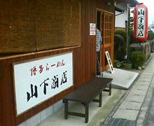 メモしといて良かった