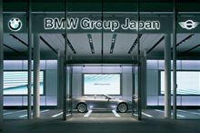 丸の内に“BMW Group Studio”オープン