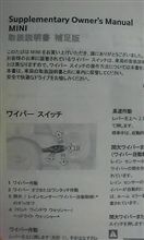 おかえり☆MINI♪