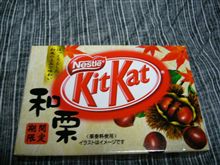懲りずに　　　キットカット　　（画像アリ）