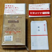 年賀状がやってきた