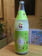 やっと、呑める♪