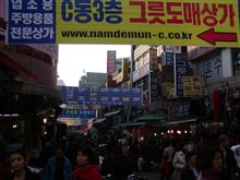 本日の南大門市場。