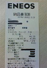 なぁにぃ～