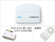 ｉＰｏｄ Ｂｌｕｅｔｏｏｔｈ トランスミッター