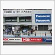 ドキュメント　日産応援団（N ...