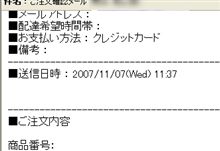 ブツ発注・・・o(▼_▼θ