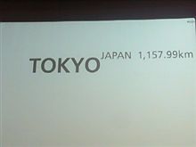 日本の神奈川スバルから電話。
