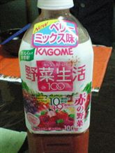 野菜生活１００