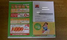 はがきが届きました