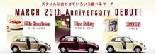 マーチ25周年特別仕様車