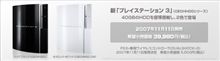 新発売！