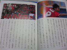 【こんな所にも】Wｅ are REDS！【教科書】