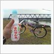 久々に いつもの場所へ