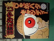 ジャガバター