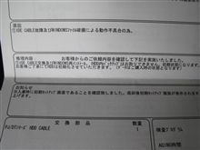 悲しい事（TωT）その⑤