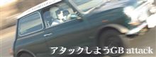 GBアタック♪