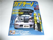カプチーノ　スポーツメンテナンス　ファイル