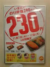 今だけ！