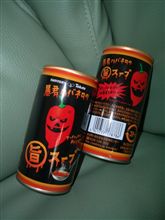 サントリー「暴君ハバネロの旨スープ」を飲んでみました！