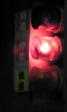 緊急停止