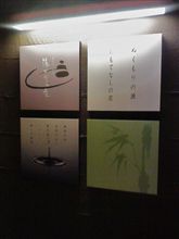 リベラル温泉のライバル？