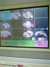 お寿司だぜ、メーン