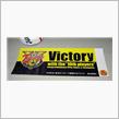 Ｖｉｃｔｏｒｙ
