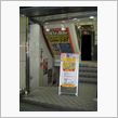 ゲマ屋新宿店新装プレオープン