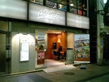 間に合ったぜメーン