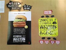地域限定商品 地域限定商品