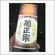 かんぱぁい(^^)/